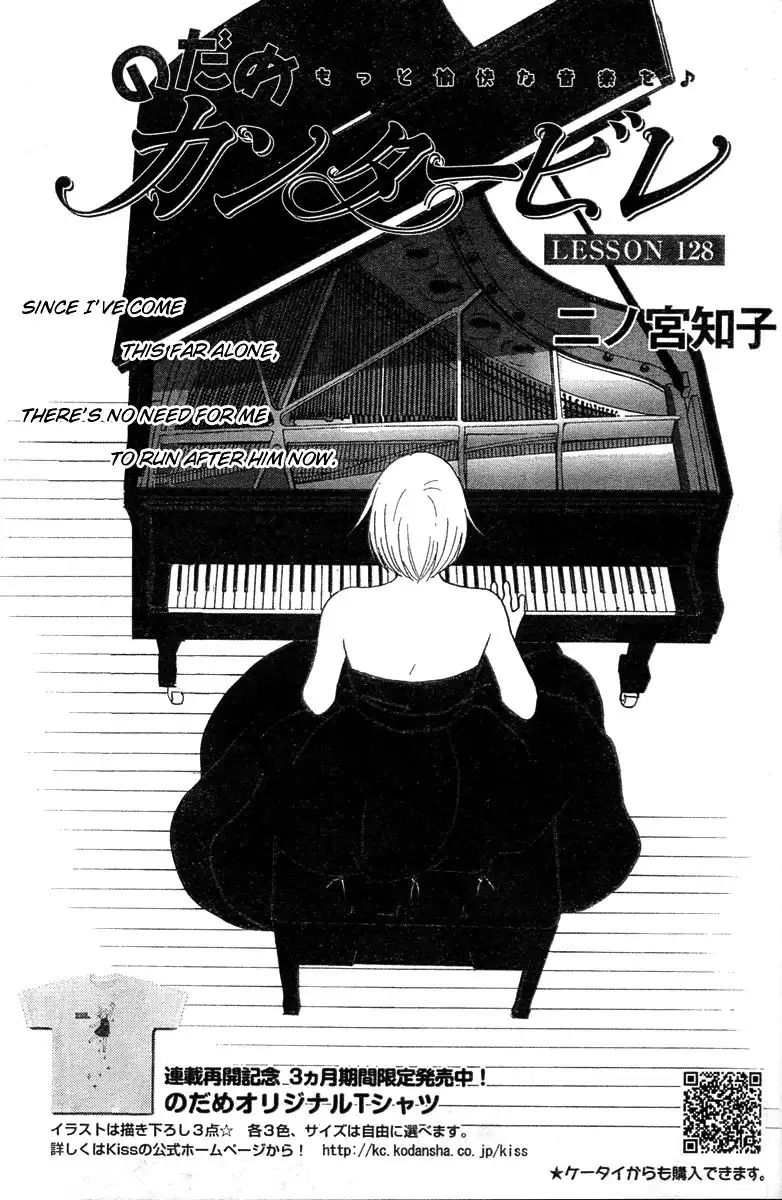 Nodame Cantabile Chapter 128 3